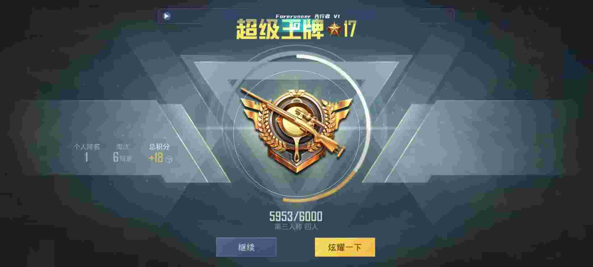 和平精英鸡腿辅助自瞄 - 和平精英国际服king辅助辅助预览图